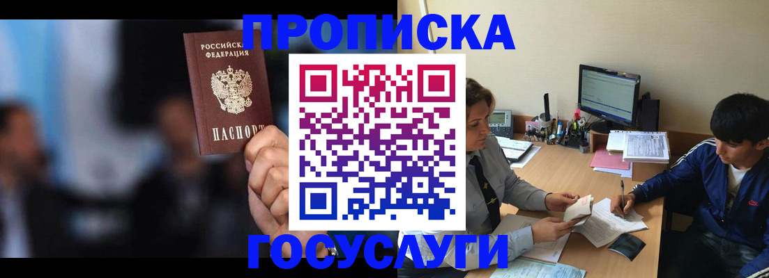 временная регистрация госуслуги в Бежецке